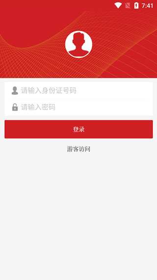 截图3